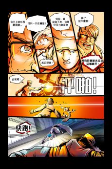 Escape /EP5 Page24