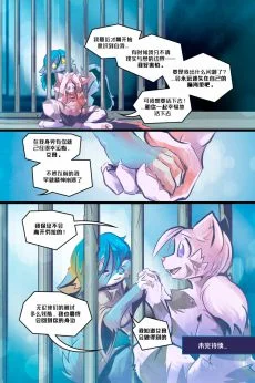 Escape /EP5 Page46 by NekoWumei