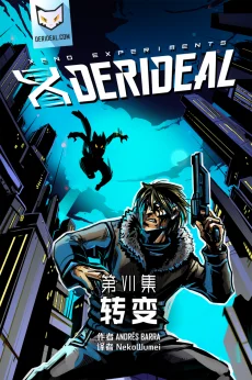 Derideal Cover /EP7 Page01 by NekoWumei