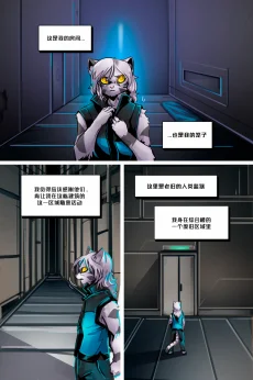 Home prison /EP9 Page04 by NekoWumei