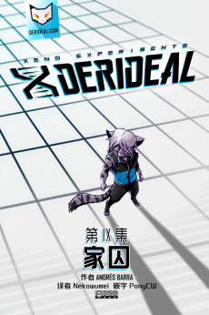 Derideal Cover /EP9 Page01 by NekoWumei
