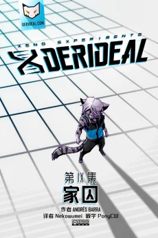 Derideal Cover /EP9 Page01 by NekoWumei