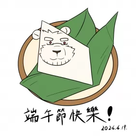 2026端午节贺图 by 麒麟冰