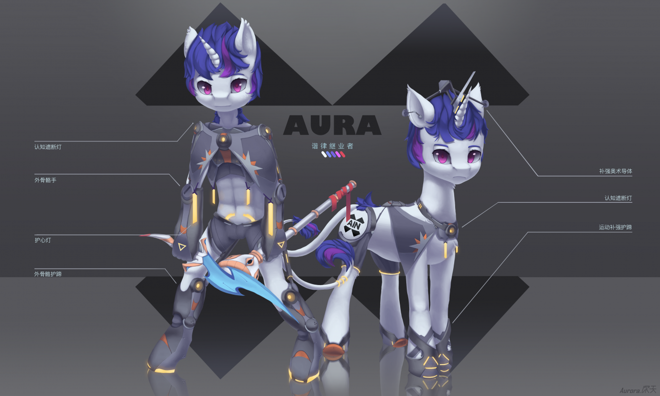 Aura by 深天, 银槲之书, 深天, 独角兽