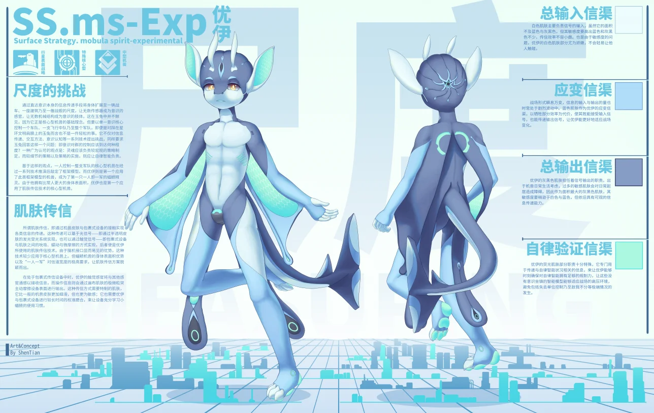SS.ms-Exp 优伊 by 深天, 玉兔机兽, 玉兔主机, 深天, 机兽, 优伊