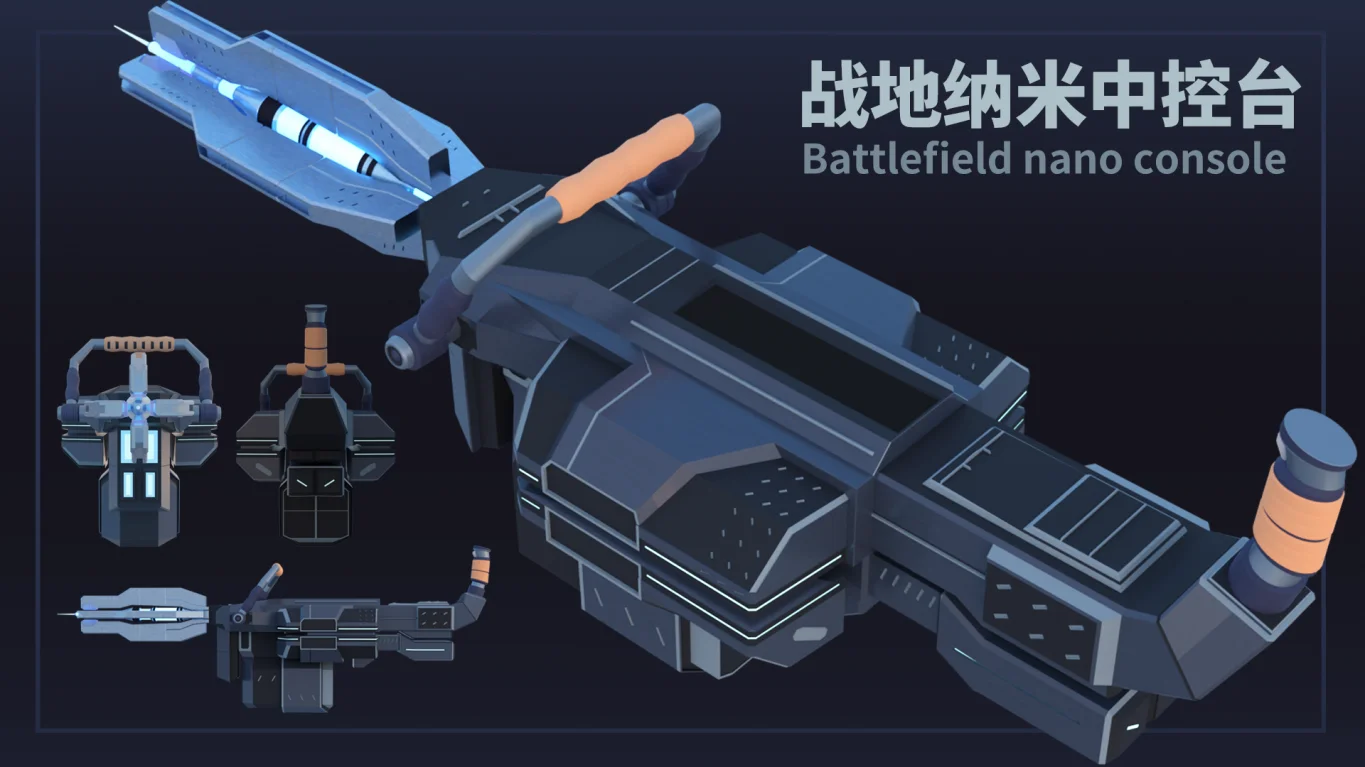 战地纳米中控台 by 深天, 武器, 武器设计, 深天, 玉兔主机