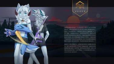 流浪者同盟（中） by 深天