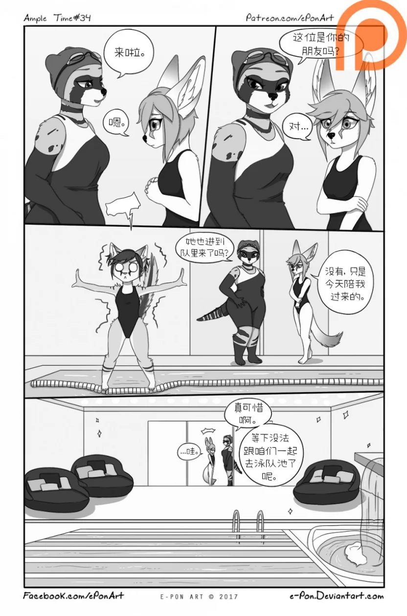 Ample Time | 来日方长#34 by 305寝, 来日方长, 授权汉化, 漫画, 沙丘猫, 麝香猫, 阔耳狐