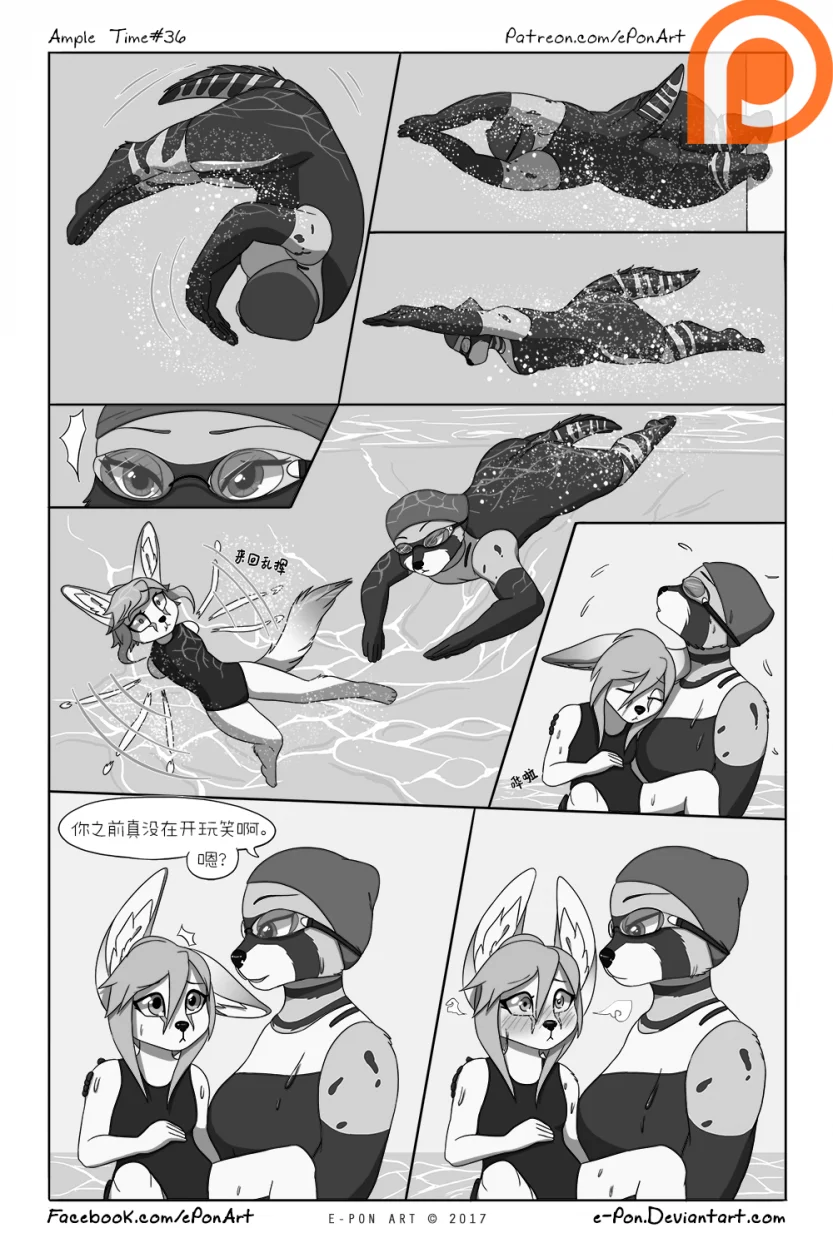 Ample Time | 来日方长#36 by 305寝, 授权汉化, 来日方长, 漫画, 阔耳狐, 麝香猫