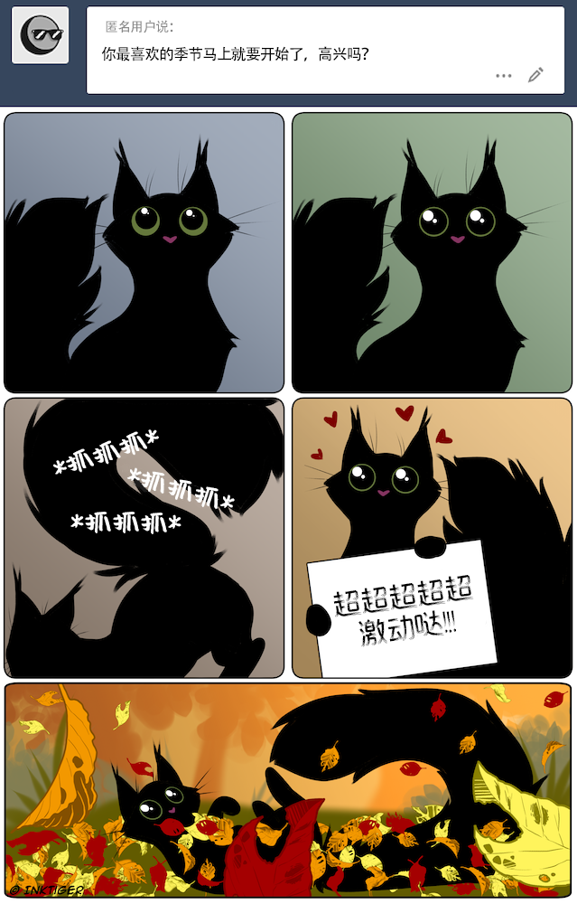 【授权汉化】Ask Theo | 提问猫猫西奥#6 by 305寝, FaQ, 授权汉化, 漫画, 西奥, 黑猫