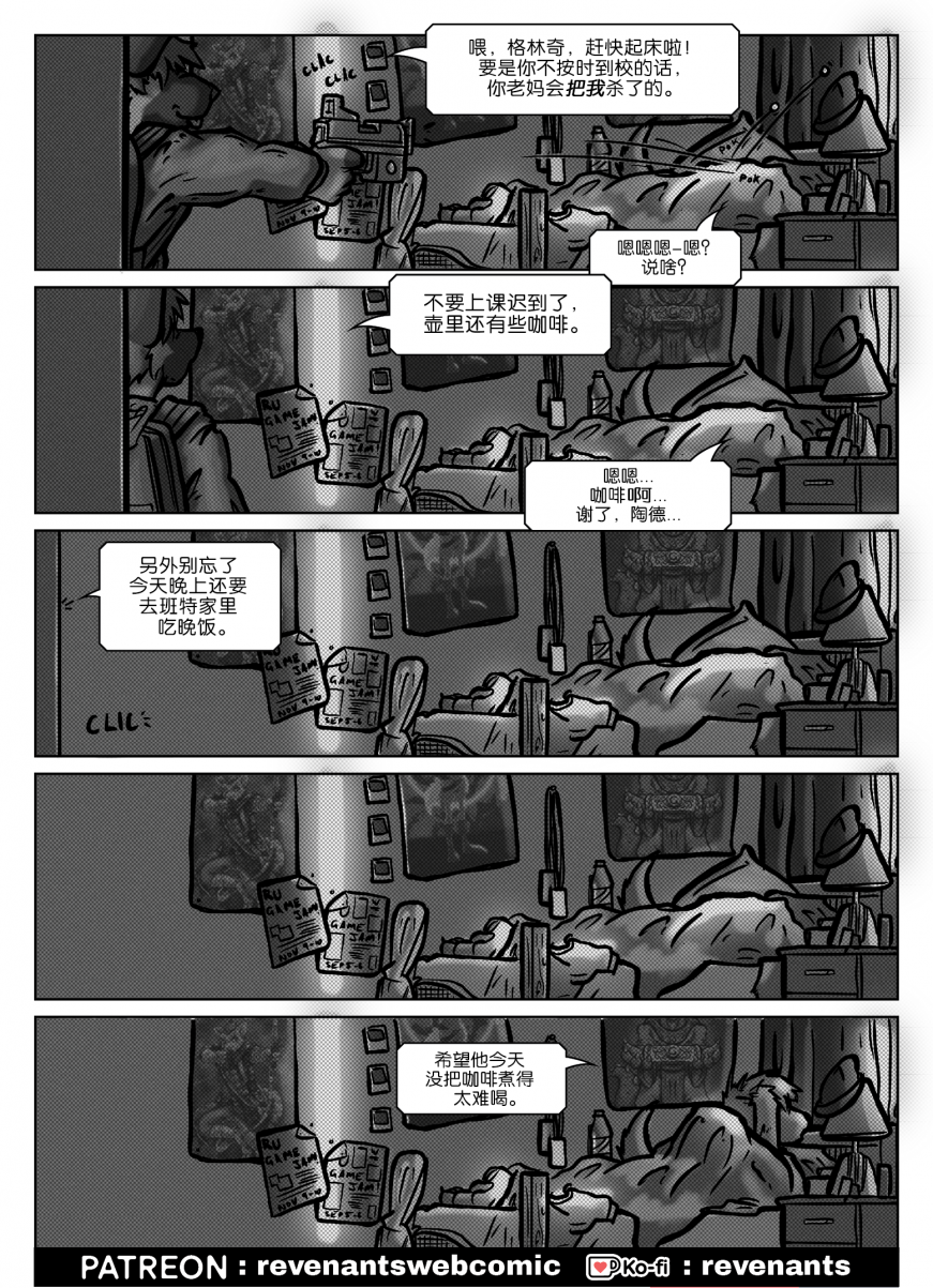 【授权汉化】Revenants | 还魂猎者 #01_07 by 305寝, 德牧, 授权汉化, 漫画, 狗, 还魂猎者
