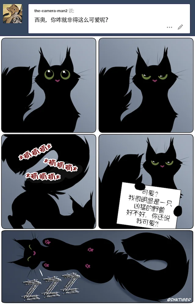 【授权汉化】Ask Theo | 提问猫猫西奥#8 by 305寝, 漫画, 授权汉化, FaQ, 黑猫, 西奥