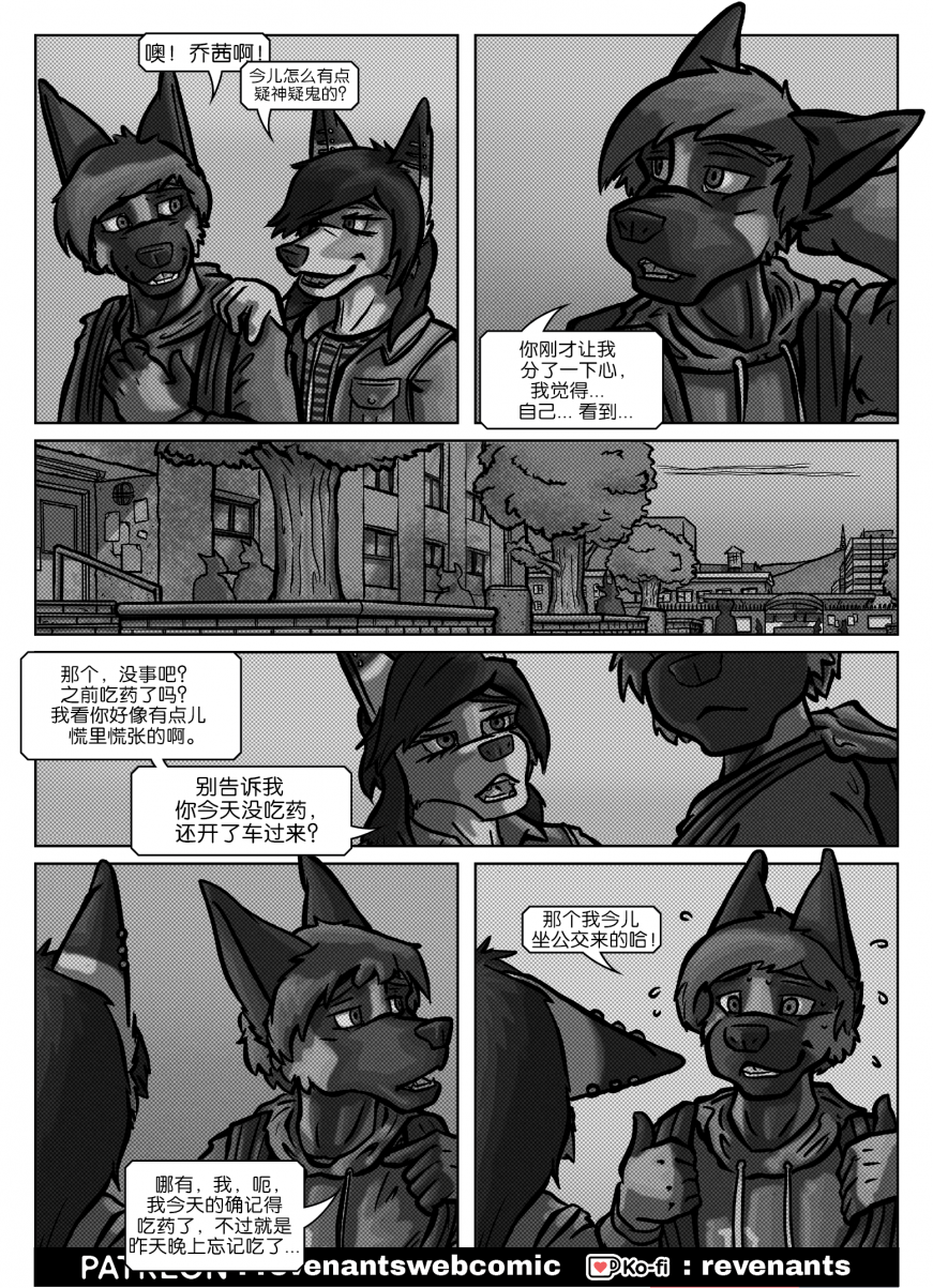 【授权汉化】Revenants | 还魂猎者 #01_09 by 305寝, 德牧, 授权汉化, 漫画, 狗, 还魂猎者