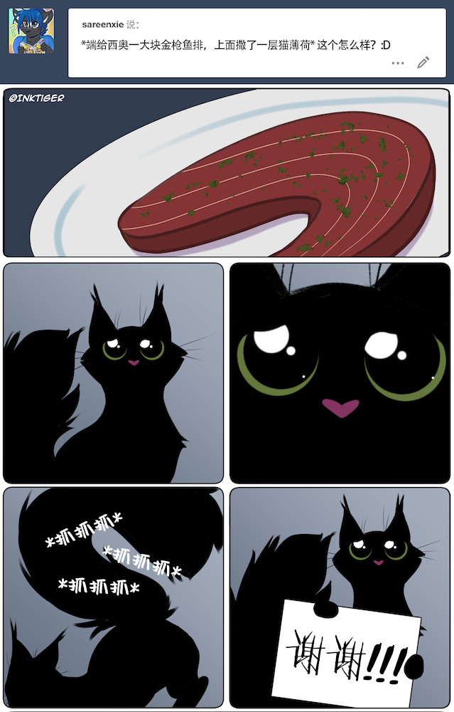 【授权汉化】Ask Theo | 提问猫猫西奥 #10 by 305寝, FaQ, 授权汉化, 漫画, 西奥, 黑猫