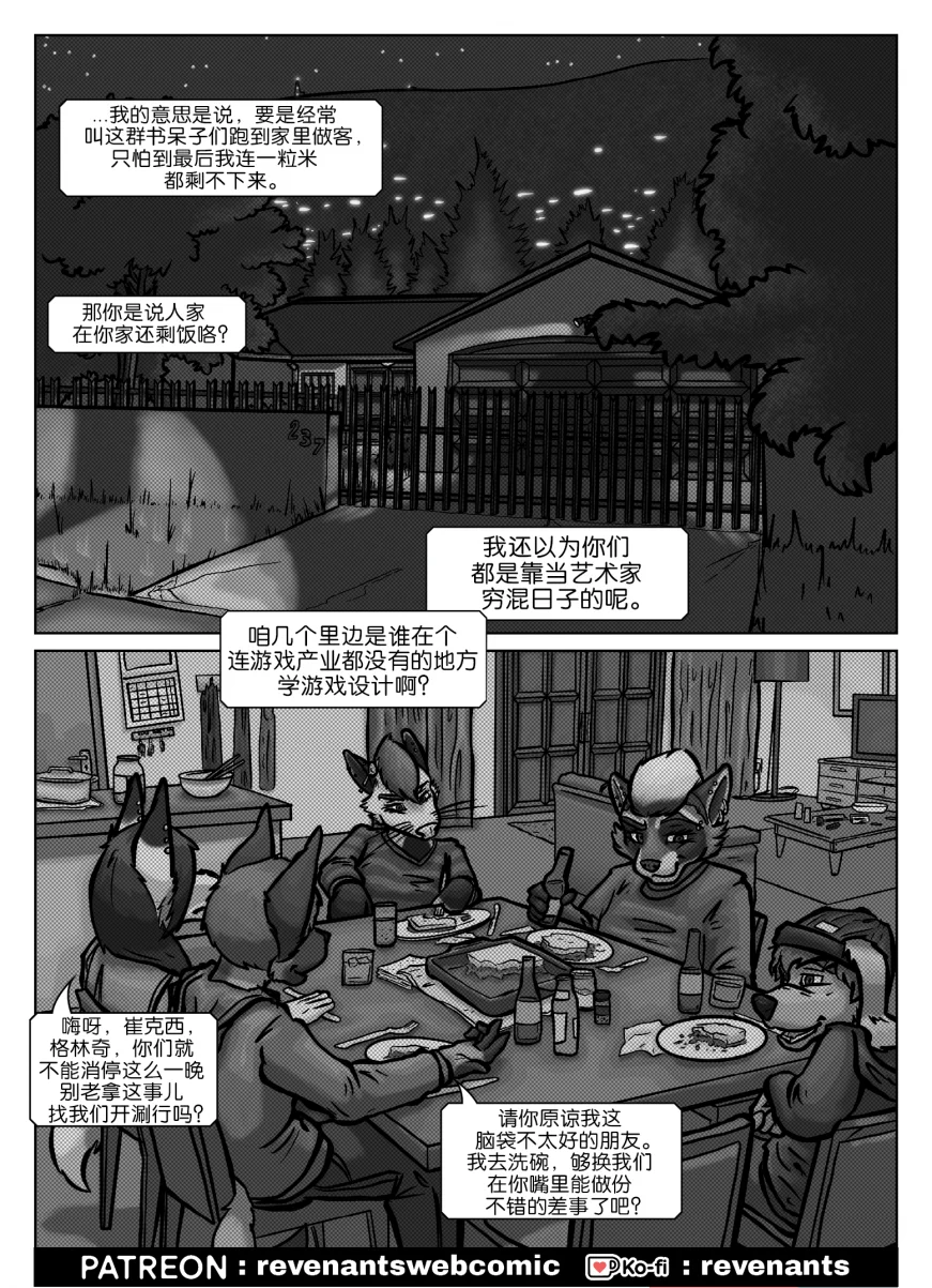 【授权汉化】Revenants | 还魂猎者 #01_11 by 305寝, 小熊猫, 德牧, 授权汉化, 漫画, 狗, 负鼠, 还魂猎者