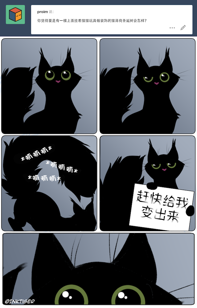 【授权汉化】Ask Theo | 提问猫猫西奥 #圣诞节小提问2 by 305寝, FaQ, 授权汉化, 漫画, 西奥, 黑猫