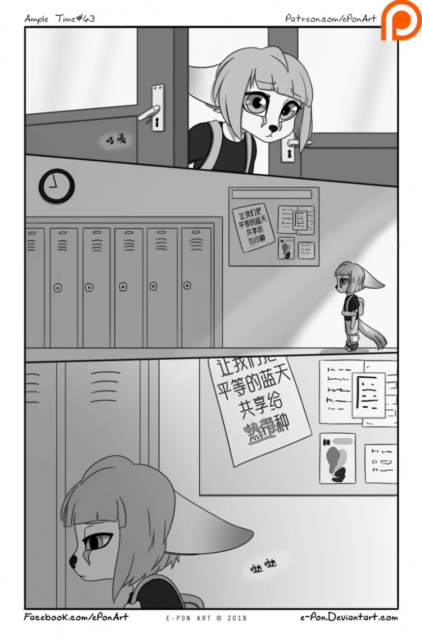 Ample Time | 来日方长#63 by 305寝, 授权汉化, 来日方长, 漫画, 阔耳狐