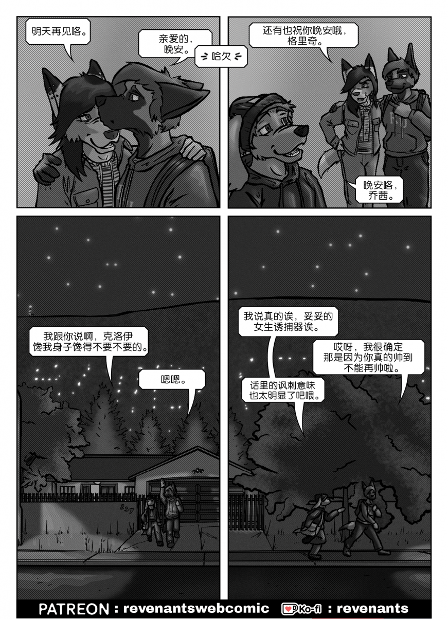【授权汉化】Revenants | 还魂猎者 #01_13 by 305寝, 德牧, 授权汉化, 漫画, 狗, 还魂猎者