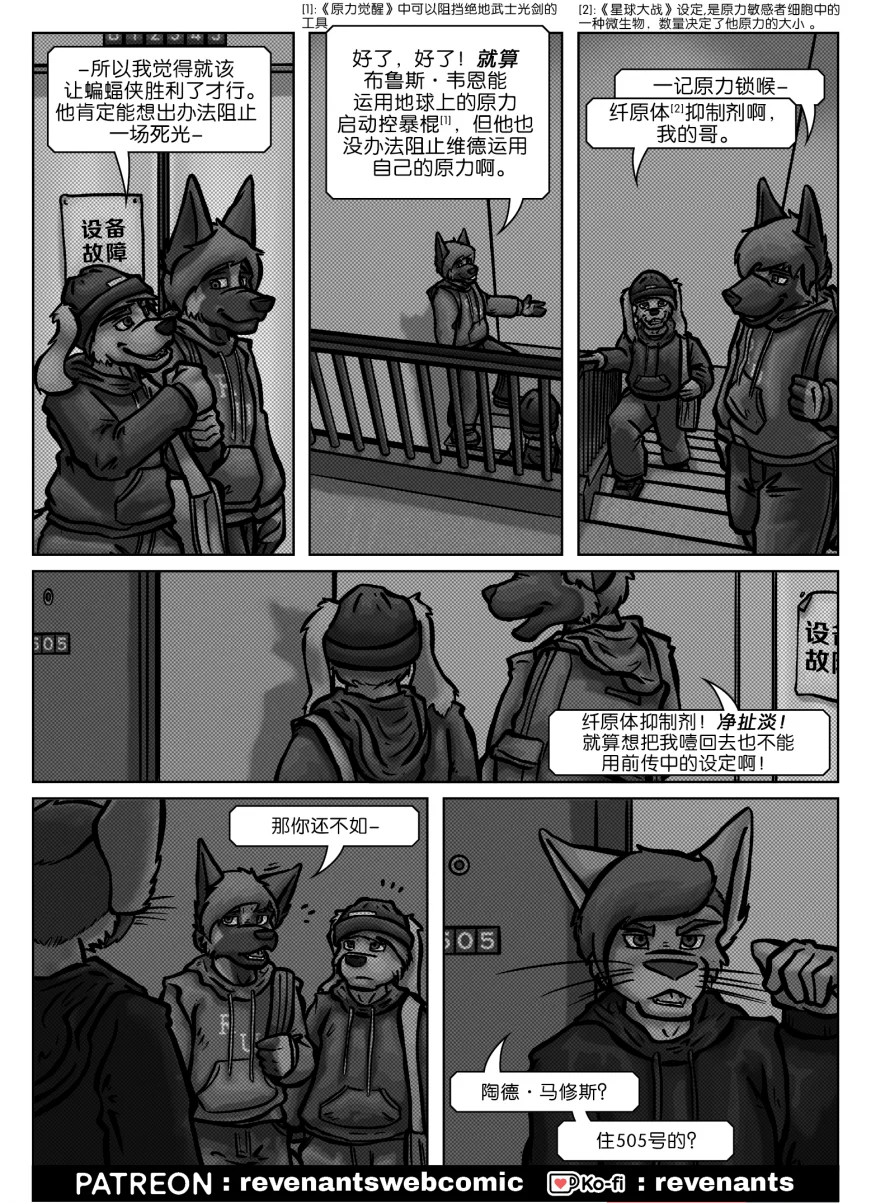 【授权汉化】Revenants | 还魂猎者 #01_15 by 305寝, 德牧, 授权汉化, 漫画, 狗, 还魂猎者