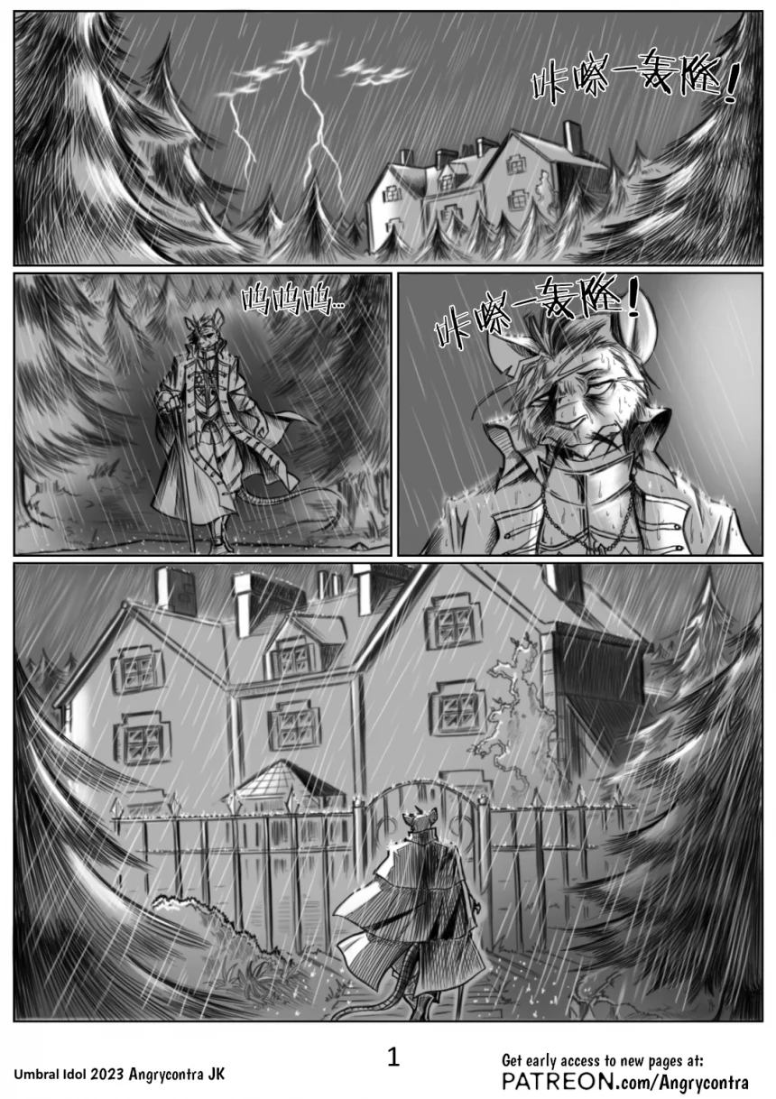 Umbral Idol | 暗影神像 #1 by 305寝, 克劳狄乌斯·劳伦兹, 授权汉化, 暗影神像, 漫画, 鼠