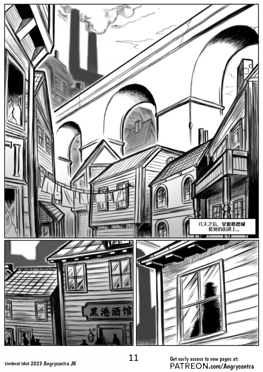 Umbral Idol | 暗影神像 #11 by 305寝, 授权汉化, 暗影神像, 漫画