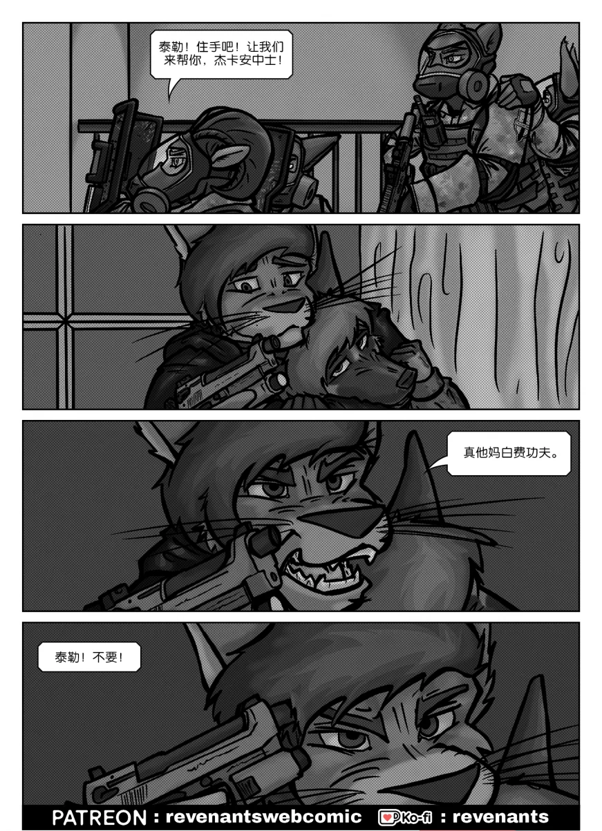 【授权汉化】Revenants | 还魂猎者 #01_22 by 305寝, 授权汉化, 漫画, 狗, 还魂猎者