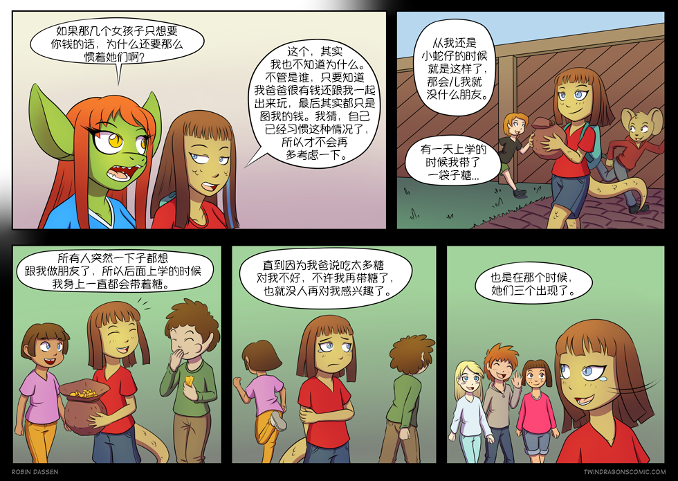 【授权汉化】Twin Dragons | 龙凤双宝 #64 by 305寝, 丽兹, 克莉奥, 凯娅, 劳丽莎, 漫画, 蒂娜, 蛇, 西方龙, 还魂猎者, 龙凤双宝