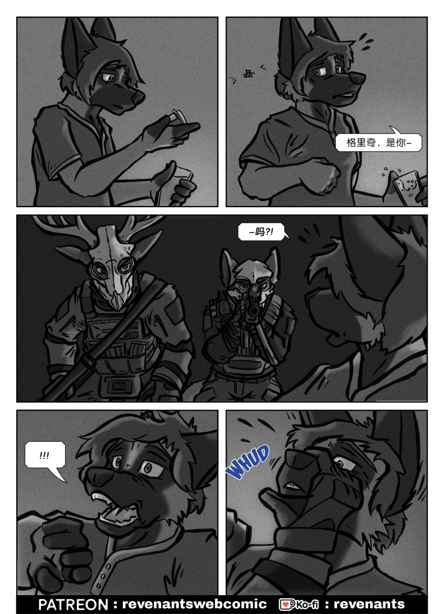 【授权汉化】Revenants | 还魂猎者 #02_04 by 305寝, 授权汉化, 漫画, 狗, 还魂猎者, 陶德