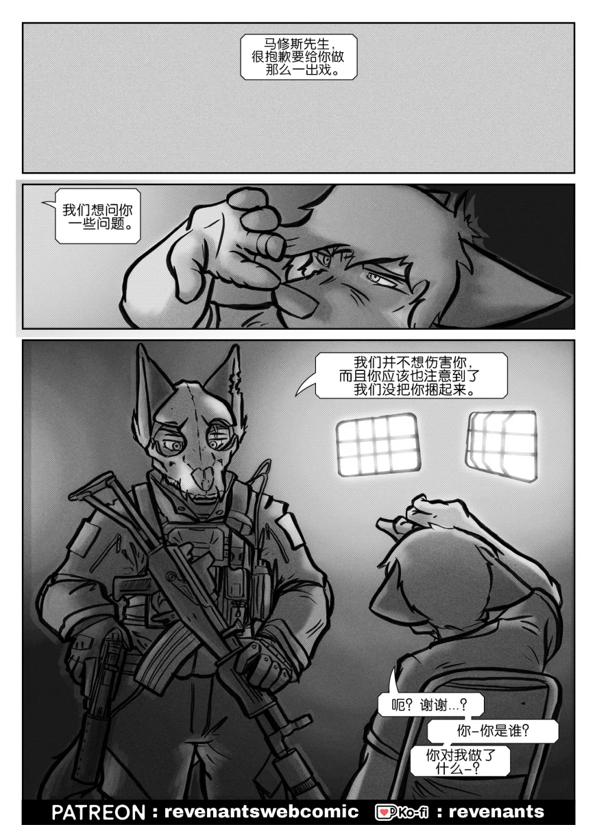 【授权汉化】Revenants | 还魂猎者 #02_07 by 305寝, 授权汉化, 漫画, 狗, 还魂猎者, 陶德