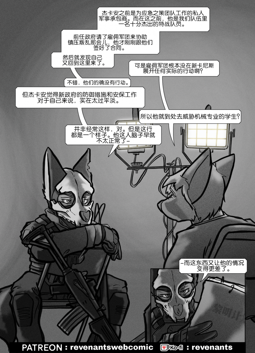 【授权汉化】Revenants | 还魂猎者 #02_09 by 305寝, 授权汉化, 漫画, 狗, 还魂猎者, 陶德