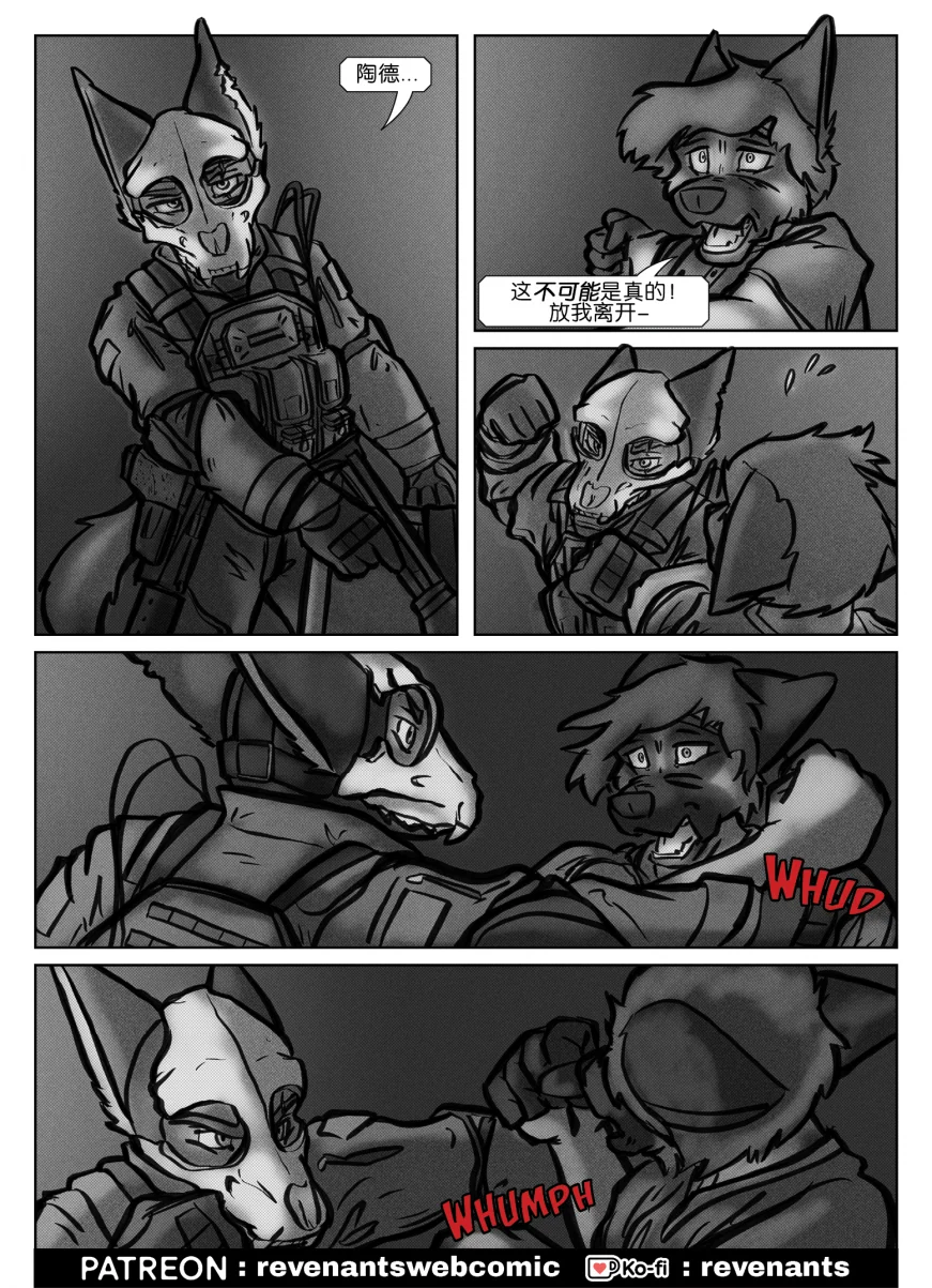 【授权汉化】Revenants | 还魂猎者 #02_13 by 305寝, 授权汉化, 漫画, 狗, 还魂猎者, 陶德