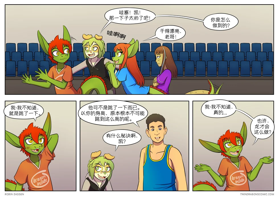 【授权汉化】Twin Dragons | 龙凤双宝 #92 by 305寝, 克莉奥, 凯, 凯娅, 小本, 授权汉化, 漫画, 狗, 蛇, 西方龙, 龙凤双宝