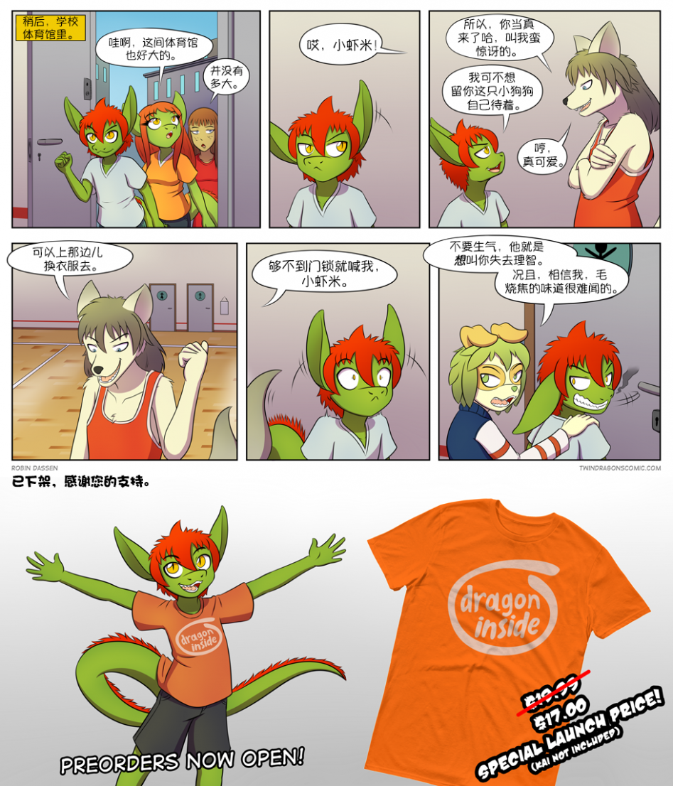 【授权汉化】Twin Dragons | 龙凤双宝 #99 by 305寝, 克莉奥, 凯, 凯娅, 小本, 授权汉化, 漫画, 狗, 狼, 蛇, 西方龙, 雷克斯, 龙凤双宝