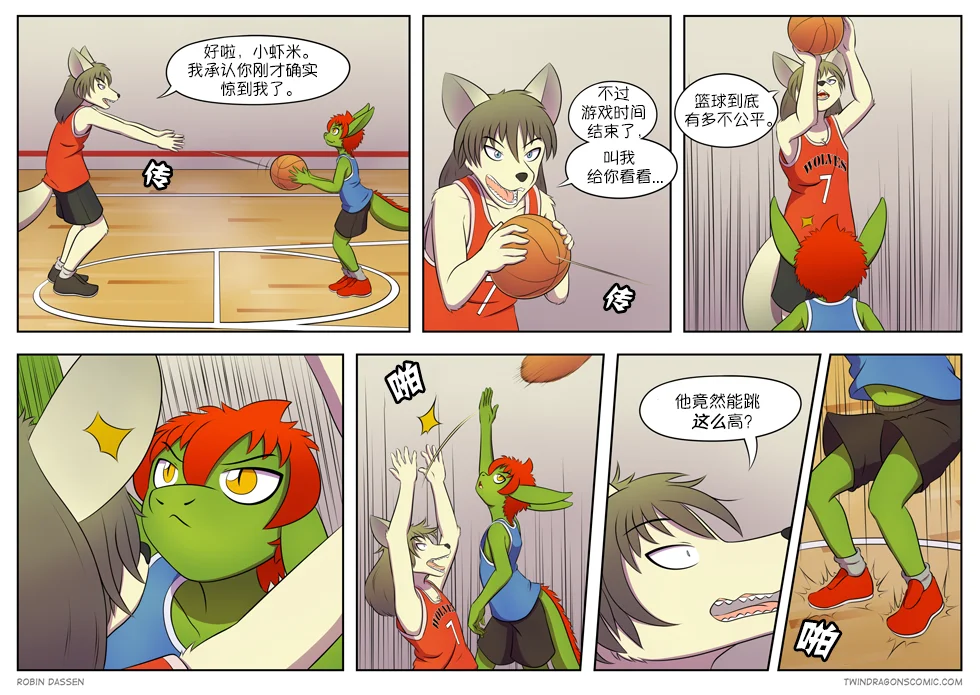 【授权汉化】Twin Dragons | 龙凤双宝 #106 by 305寝, 凯, 授权汉化, 漫画, 狼, 西方龙, 雷克斯, 龙凤双宝