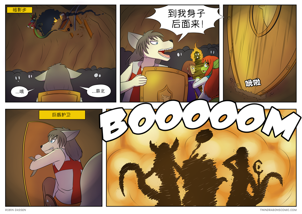 【授权汉化】Twin Dragons | 龙凤双宝 #138 by 305寝, 凯娅, 授权汉化, 漫画, 狼, 西方龙, 雷克斯, 龙凤双宝