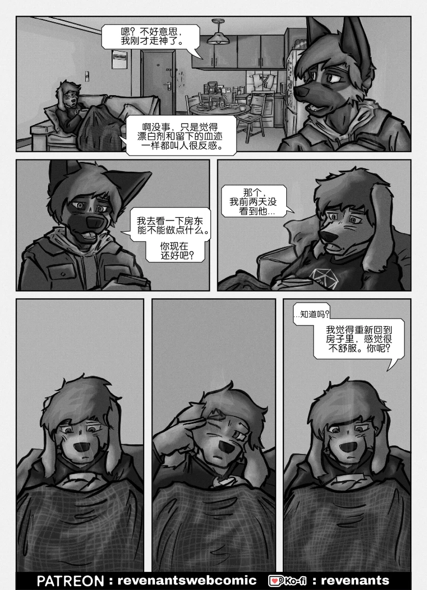 【授权汉化】Revenants | 还魂猎者 #03_02 by 305寝, 德牧, 授权汉化, 格里奇, 漫画, 还魂猎者, 金毛, 陶德
