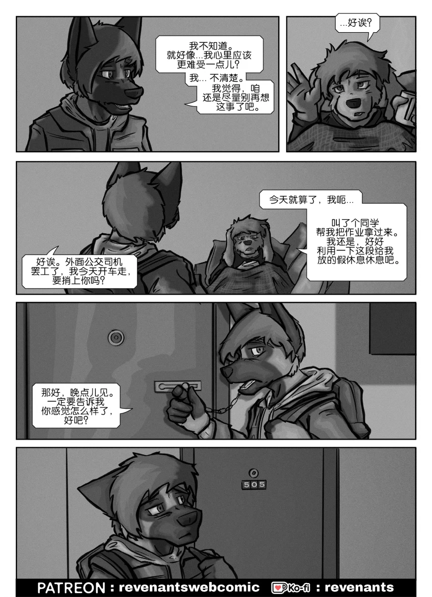 【授权汉化】Revenants | 还魂猎者 #03_03 by 305寝, 德牧, 授权汉化, 格里奇, 漫画, 还魂猎者, 金毛, 陶德
