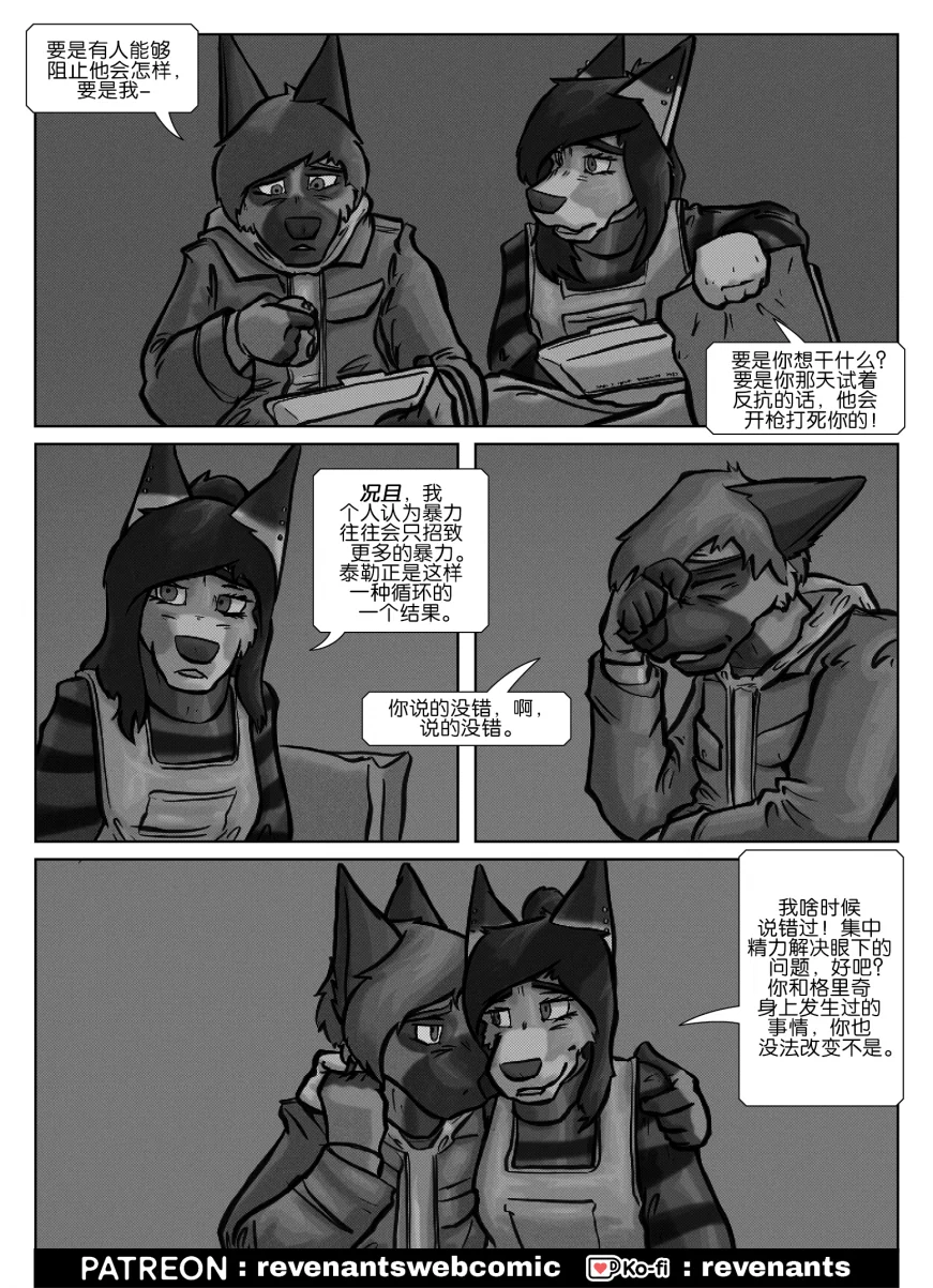 【授权汉化】Revenants | 还魂猎者 #03_06 by 305寝, 乔茜, 德牧, 授权汉化, 漫画, 狗, 还魂猎者, 陶德
