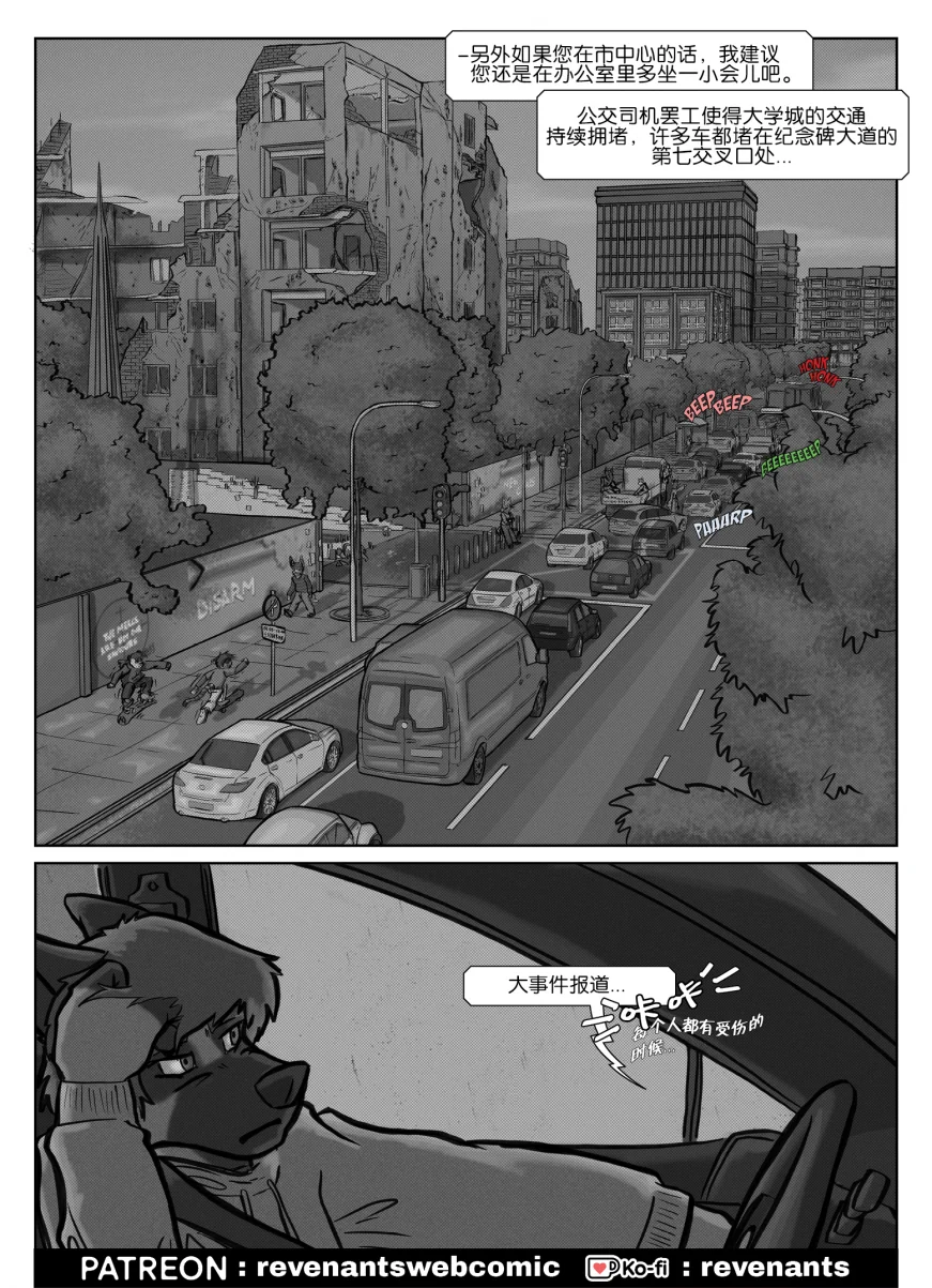 【授权汉化】Revenants | 还魂猎者 #03_08 by 305寝, 德牧, 授权汉化, 漫画, 还魂猎者, 陶德