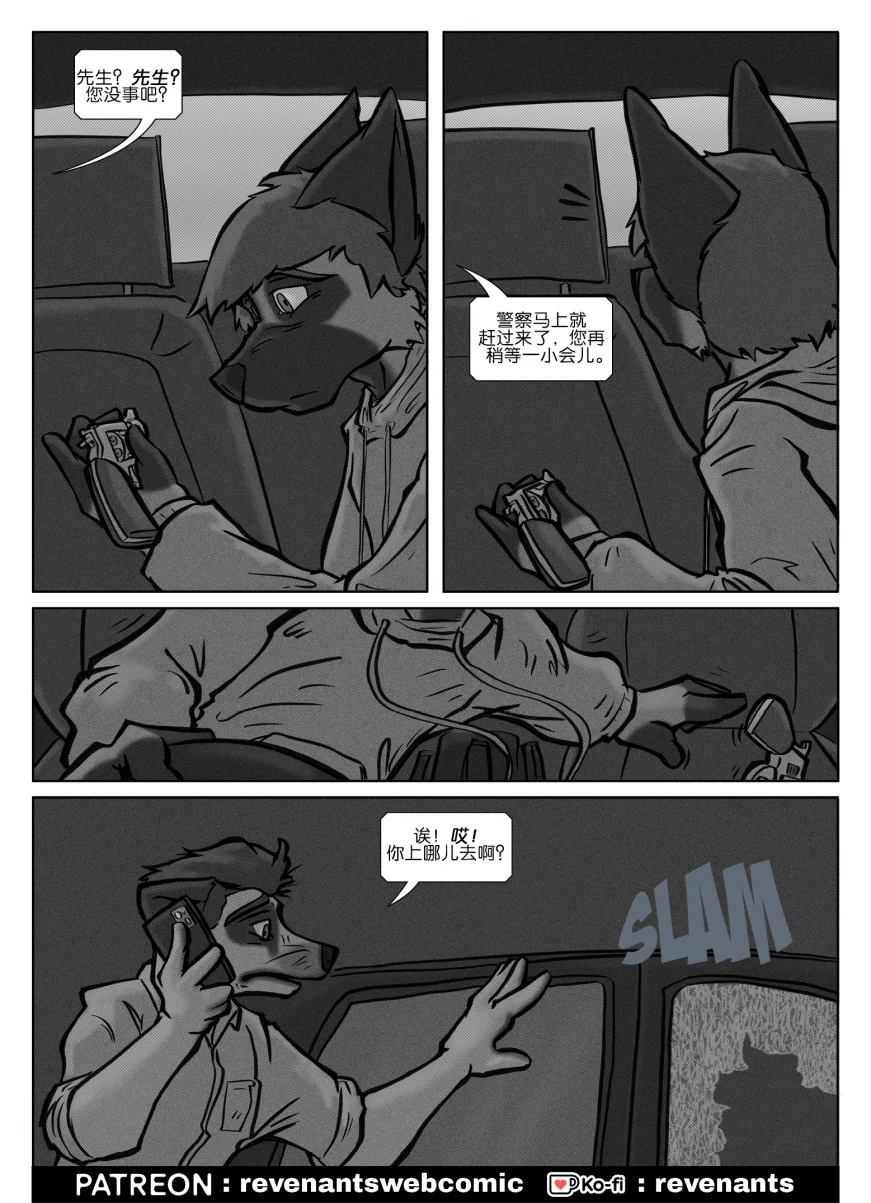 【授权汉化】Revenants | 还魂猎者 #03_13 by 305寝, 德牧, 授权汉化, 漫画, 狗, 还魂猎者, 陶德