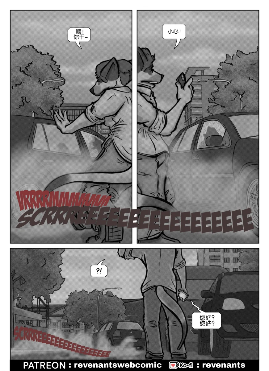 【授权汉化】Revenants | 还魂猎者 #03_14 by 305寝, 授权汉化, 漫画, 还魂猎者, 陶德