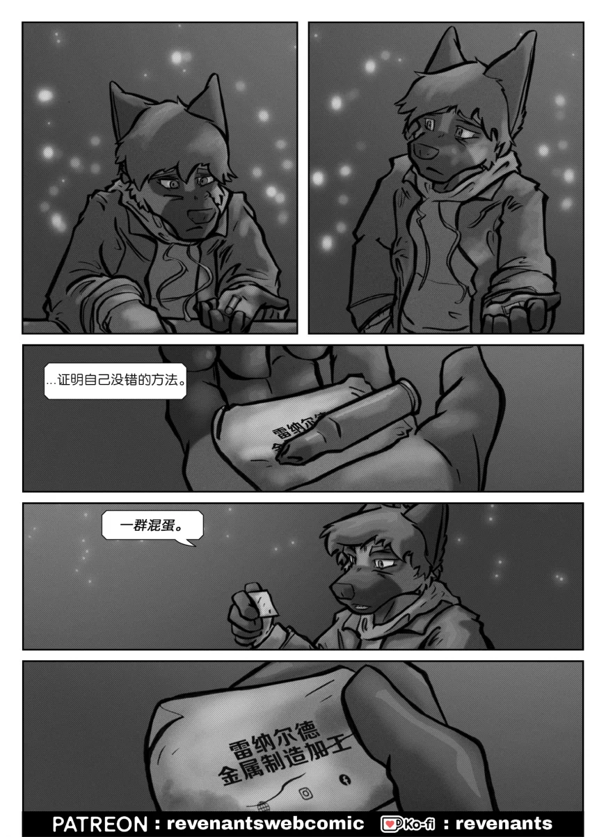 【授权汉化】Revenants | 还魂猎者 #03_18 by 305寝, 德牧, 授权汉化, 漫画, 狗, 还魂猎者, 陶德