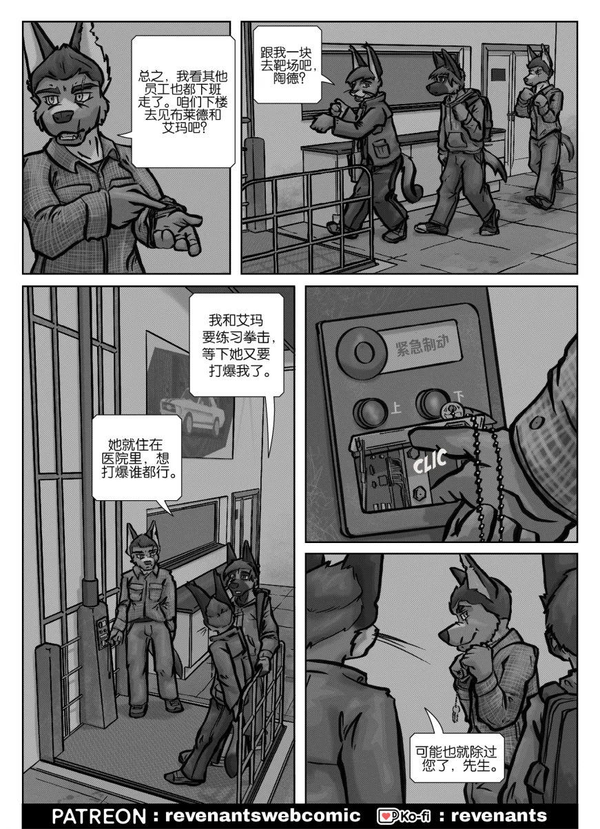 【授权汉化】Revenants | 还魂猎者 #04_03 by 305寝, 乔森, 德牧, 授权汉化, 漫画, 狗, 狞猫, 还魂猎者, 陶德, 马克斯, 马犬