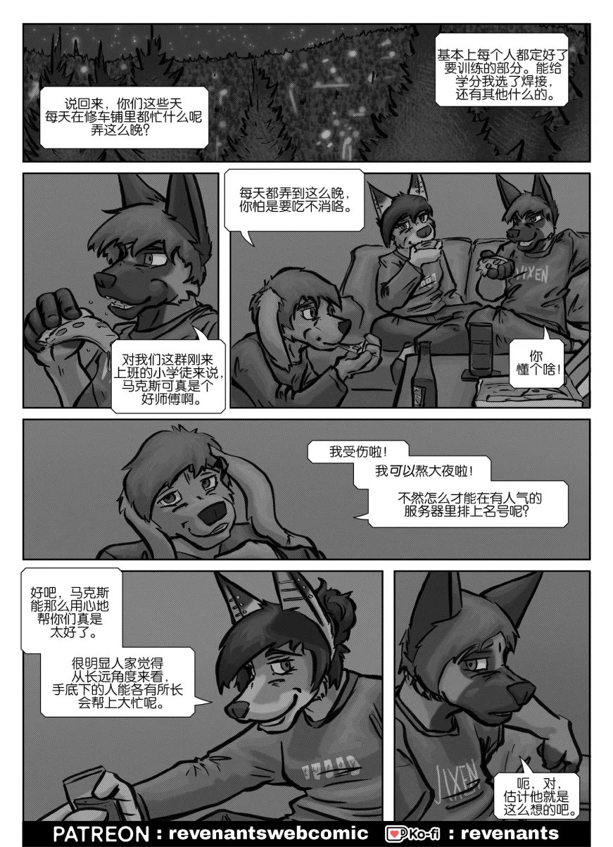 【授权汉化】Revenants | 还魂猎者 #04_14 by 305寝, 乔茜, 德牧, 授权汉化, 格里奇, 漫画, 狗, 边牧, 还魂猎者, 金毛, 陶德