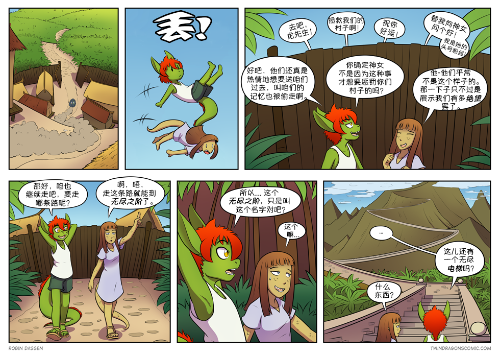 【授权汉化】Twin Dragons | 龙凤双宝 #264 by 305寝, 克莉奥, 凯, 授权汉化, 漫画, 蛇, 西方龙, 龙凤双宝