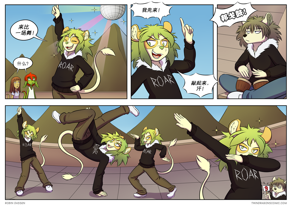 【授权汉化】Twin Dragons | 龙凤双宝 #267 by 305寝, 克莉奥, 凯, 小本, 授权汉化, 漫画, 蛇, 西方龙, 雷克斯, 龙凤双宝
