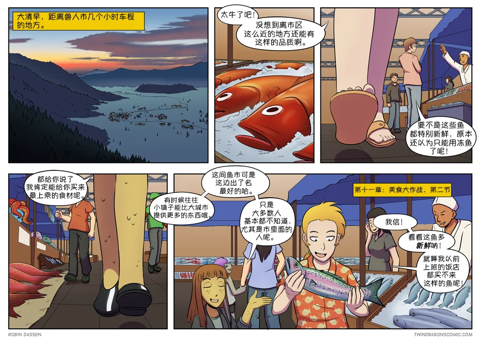 【授权汉化】Twin Dragons | 龙凤双宝 #309 by 305寝, 克莉奥, 授权汉化, 漫画, 蛇, 龙凤双宝