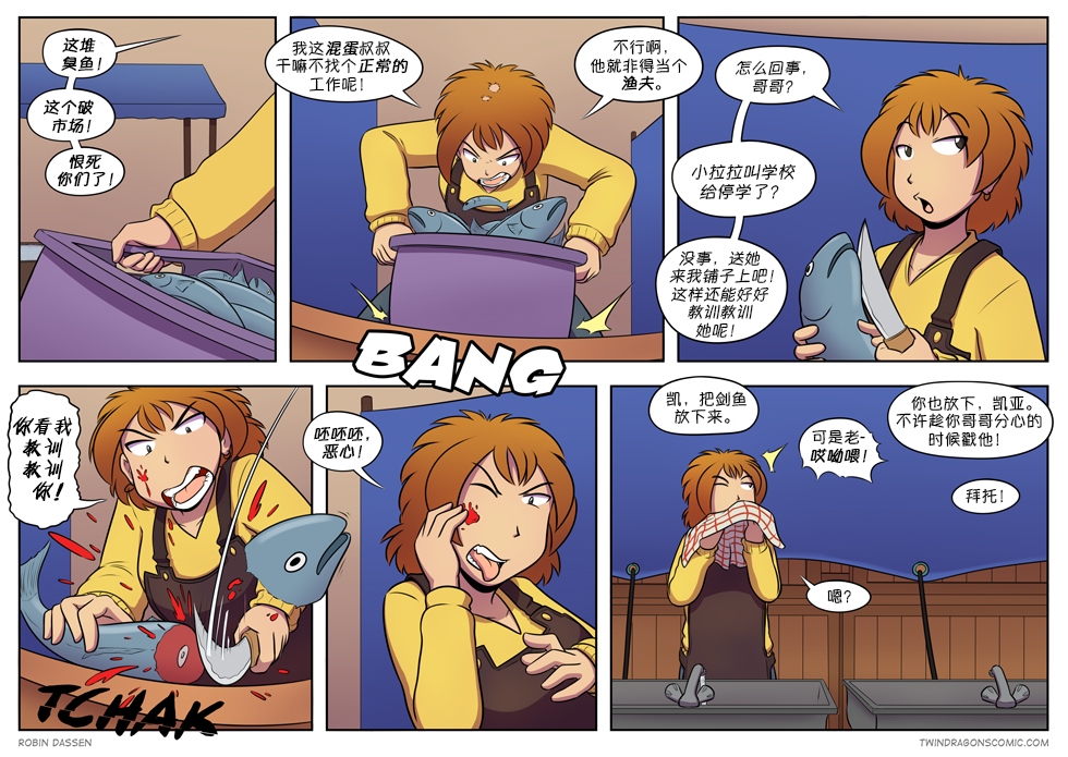 【授权汉化】Twin Dragons | 龙凤双宝 #311 by 305寝, 劳丽莎, 授权汉化, 漫画, 龙凤双宝