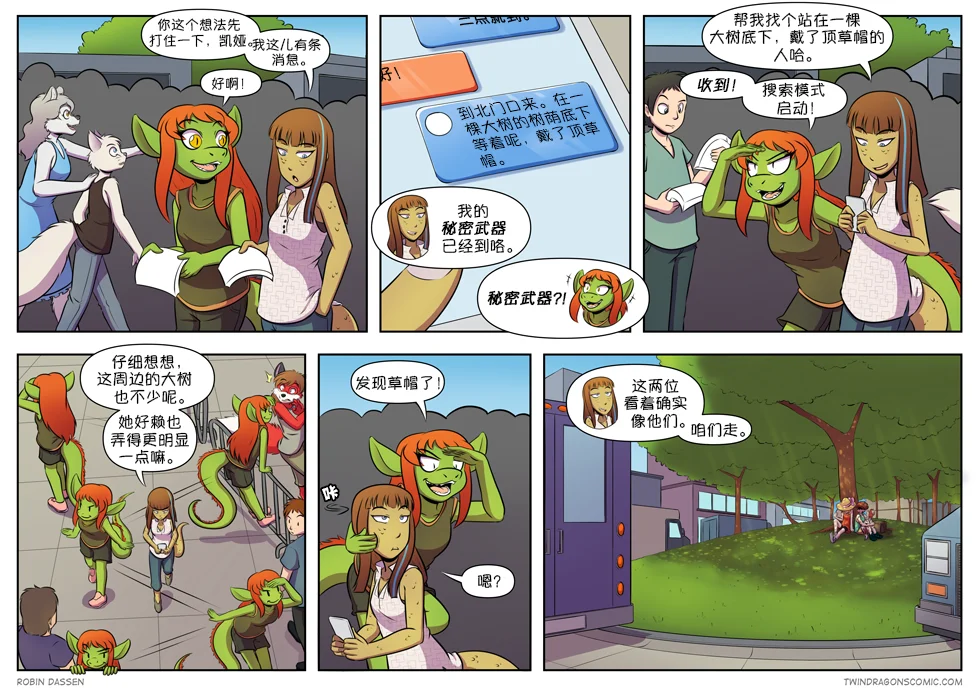 【授权汉化】Twin Dragons | 龙凤双宝 #327 by 305寝, 克莉奥, 凯娅, 授权汉化, 漫画, 蛇, 西方龙, 龙凤双宝