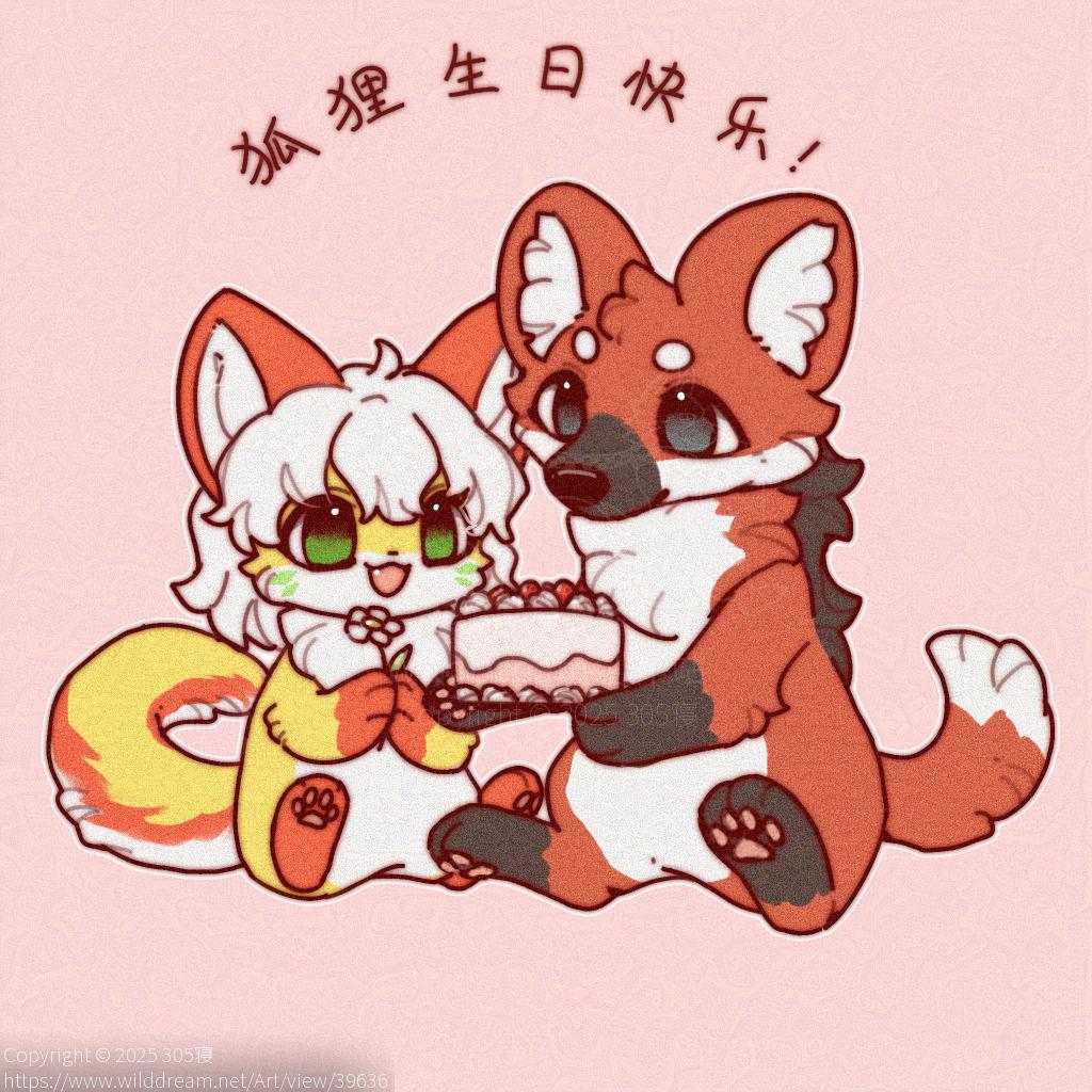Happy Bday for Numfox! by 305寝, 狐狸, 自设, 鬃狼